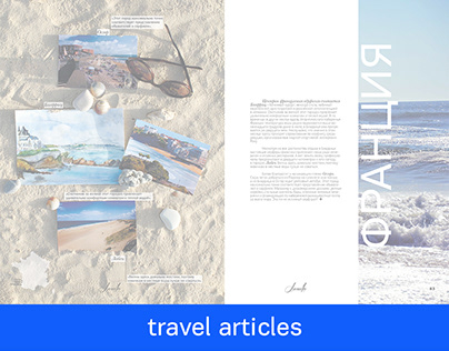 Travel articles for the fashion magazine (Russia)