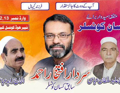 Political Banner Design in Urdu Language