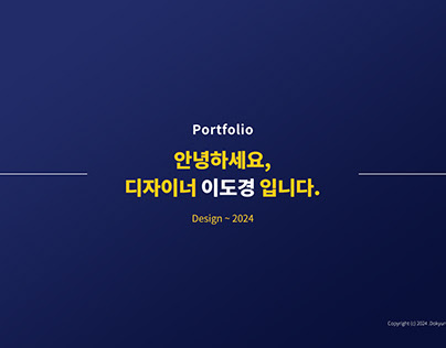 Project thumbnail - 이도경 포트폴리오 Lee Do kyung (Dory) Portfolio