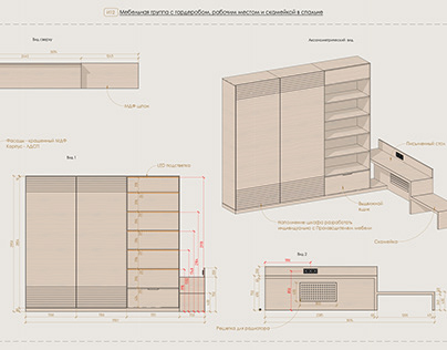 Чертежи мебели к дизайн-проекту интерьера