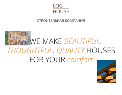 Construction company of wooden houses