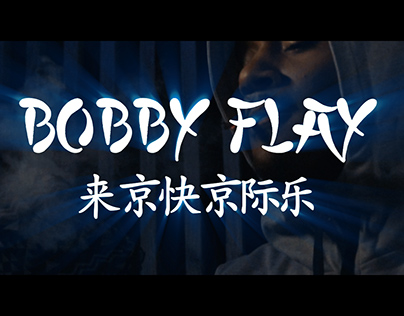 MilianÓ - Bobby Flay (Music Video)
