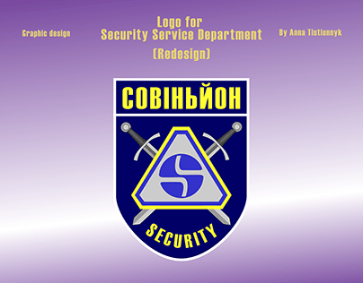 Redesign of logo of Security Service Department