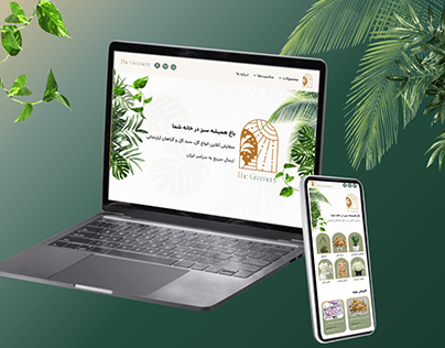 Greenery - Plantshop website
