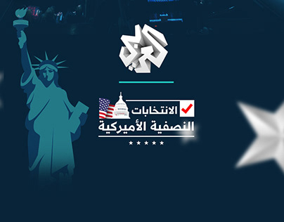 2022 US elections | ALARABY TV