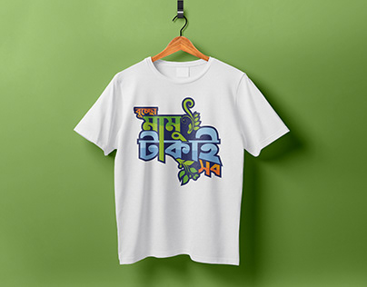 Bangla Typography T-shirt
