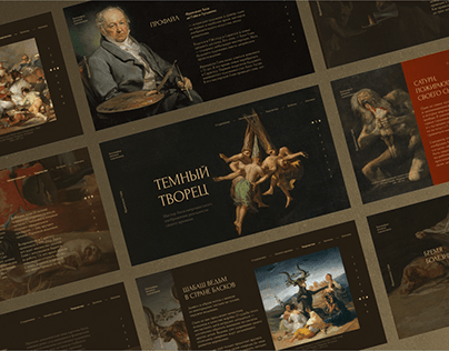 Presentation «Dark Artist: Francisco Goya»‎