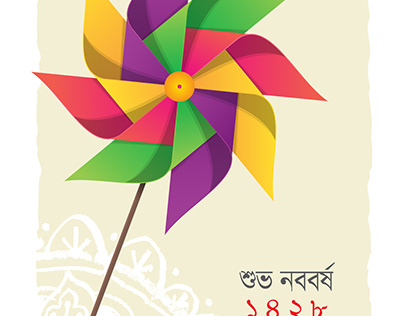 Pohela Boishakh Card Design 2021