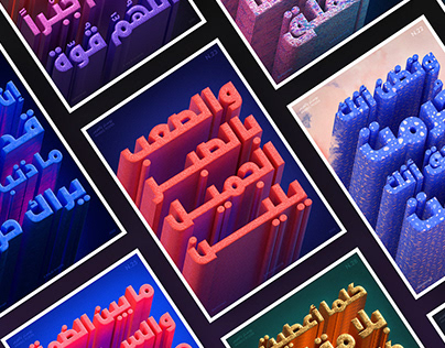 Arabic Posters VOL.02
