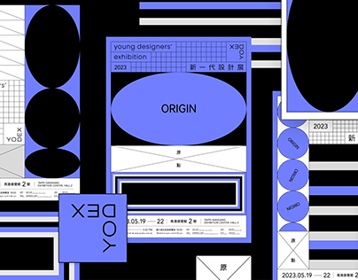新一代設計展 YODEX 2023 | Key Visual Design
