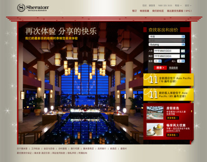 Sheraton Hotels & Resorts (China)