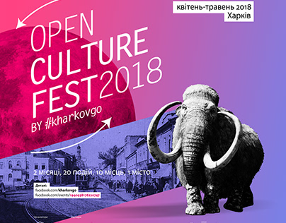 Open Culture Fest 2018