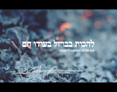 LEHAKOTH BABARZEL BE'ODO HAM: VIDEO