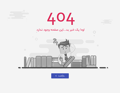 404 NotFound Book Dealing Website