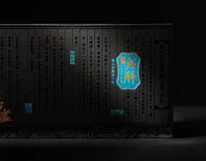 Yanghu · Health Product Packaging Design 央斛 · 中药保健品包装设计