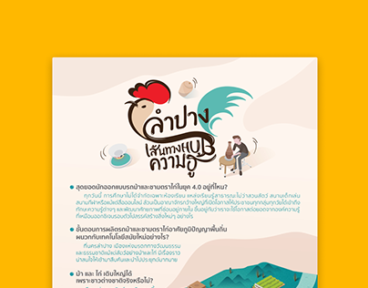 Lampanghubhoo Website for OKMD