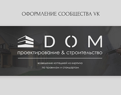 Оформление сообщества Вконтакте