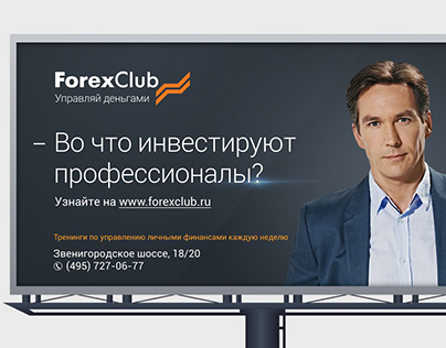 Forex Club.  Advertising campaign.