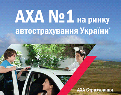 Graphic design for AXA Insurance (Ukraine)