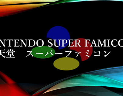 E-Book Nintendo Super Famicom