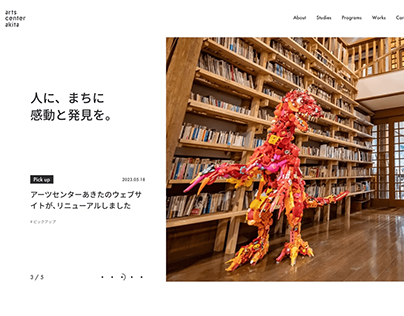 Arts Center Akita Website