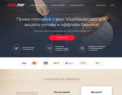 Coolpay - payment service