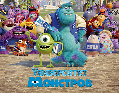Action Monsters University