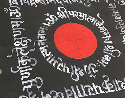 Devanagari Calligraphy