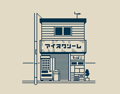 Project thumbnail - アイス屋さん ice cream shop