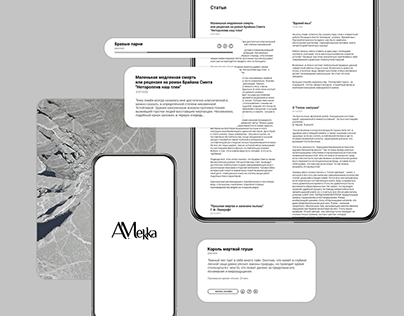 A.Mekka | писательский бренд и официальный сайт