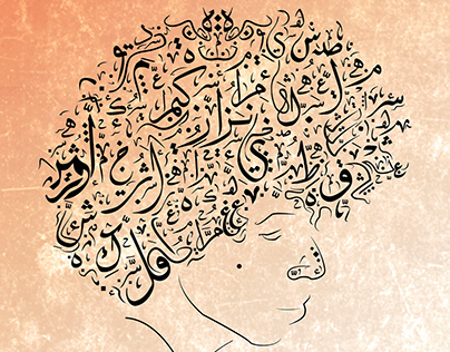 Arabic calligraphy. Portraits
