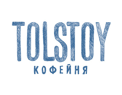 Tolstoy кофейня