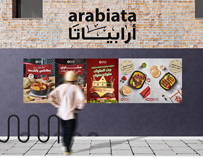 Arabiata | Social Media Designs