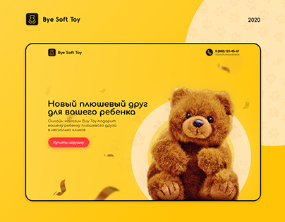 web-design for site soft toy "Teddy bear"
