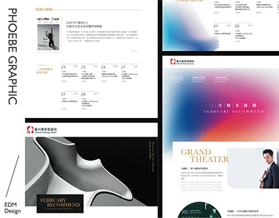 NTT EDM Design Concept｜台中國家歌劇院電子DM概念提案