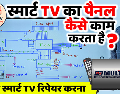 LED TV REPAIRING INSTITUTE IN TILAK NAGAR DELHI