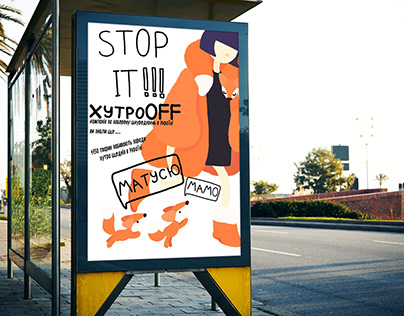 A poster fot the anti-fur campaign in Ukraine