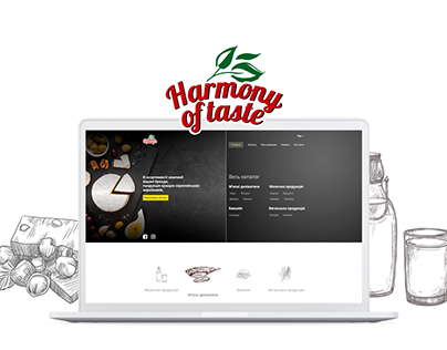 Harmony of Taste. Website for dairy and meat suppliers.