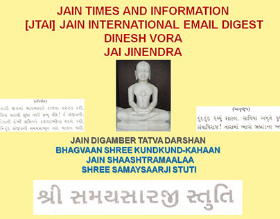 Jain Shaashtramaala Shree Samaysarji Stuti