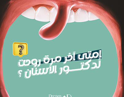 Project thumbnail - Dental Social Media Campaigns