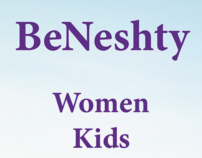Beneshty Clothing stores poster