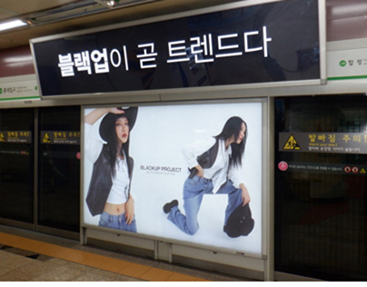 지하철 광고 디자인