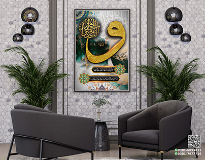 Islamic Calligraphy Design by IQRA Computer & Printer