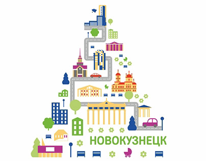 Визуальная коммуникация для города Новокузнецка