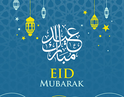 Eid Al-Fitr congratulations | R2yak