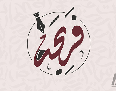 Fariha Logo - Typography page