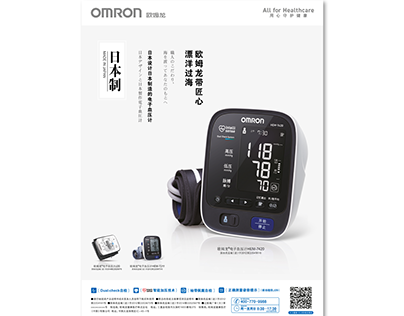 Omron Blood Pressure Monitor KV