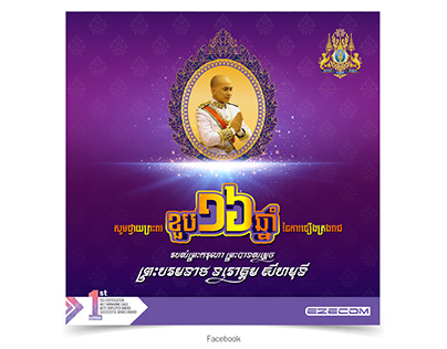 Coronation Day of King Norodom Sihak Moni