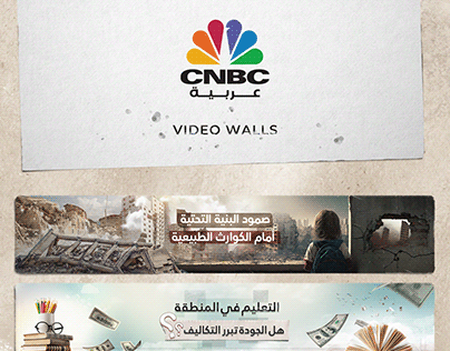 CNBC Arabia Underlight Video Walls .2
