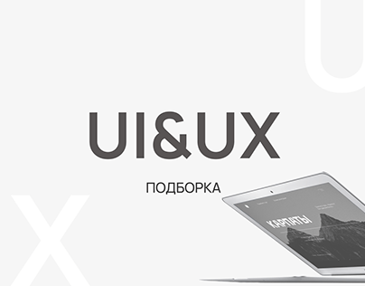 UI&UX Ideas